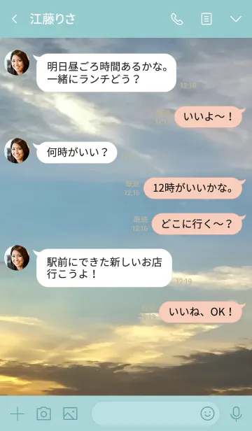 [LINE着せ替え] 前より信じられるようになったの画像4