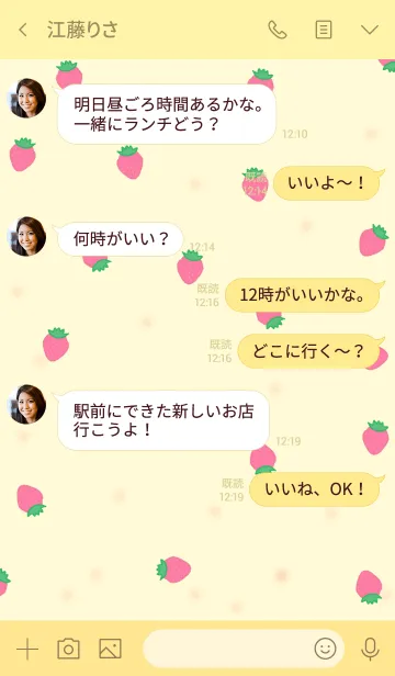 [LINE着せ替え] strawberry pattern/ yellow pinkの画像4