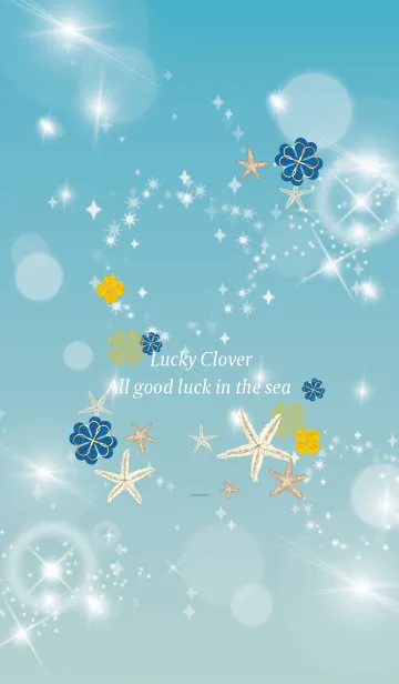 [LINE着せ替え] 青 : 海の運気UP！ヒトデと四葉の画像1