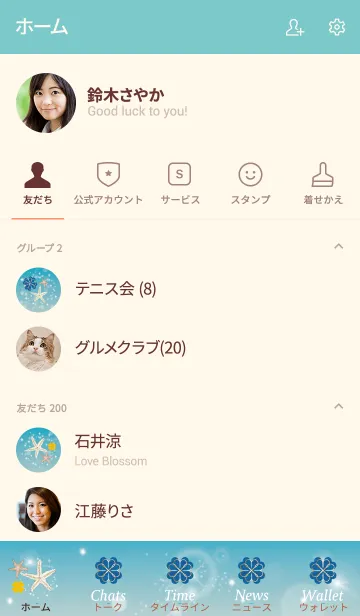 [LINE着せ替え] 青 : 海の運気UP！ヒトデと四葉の画像2