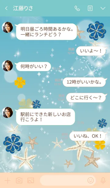 [LINE着せ替え] 青 : 海の運気UP！ヒトデと四葉の画像4