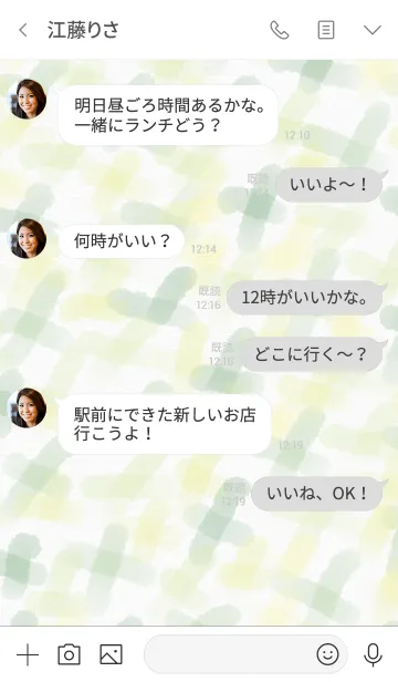 [LINE着せ替え] 水彩 グリーン ライトグリーン7の画像4