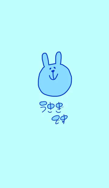うさぎです 夏 8の着せ替えメイン画像