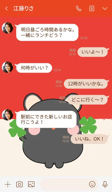 [LINE着せ替え] Lucky & Rich Black Mouse (jp)の画像4