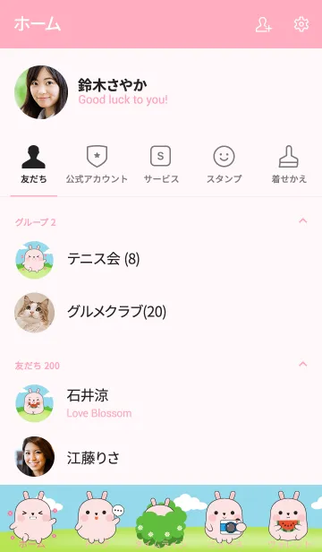 [LINE着せ替え] Fat Pink Rabbit Theme (jp)の画像2