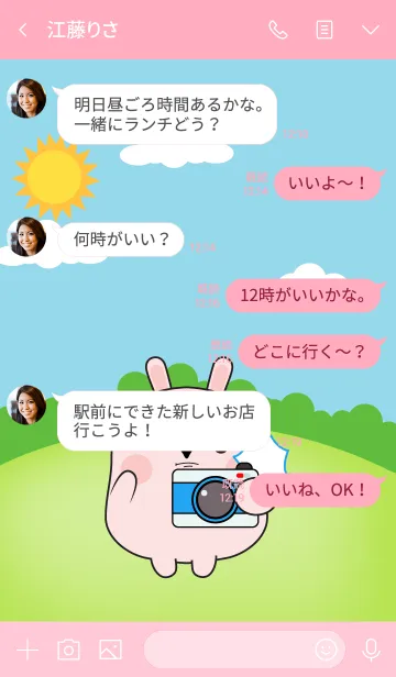 [LINE着せ替え] Fat Pink Rabbit Theme (jp)の画像4