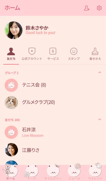 [LINE着せ替え] Cute cat theme 45 :)の画像2