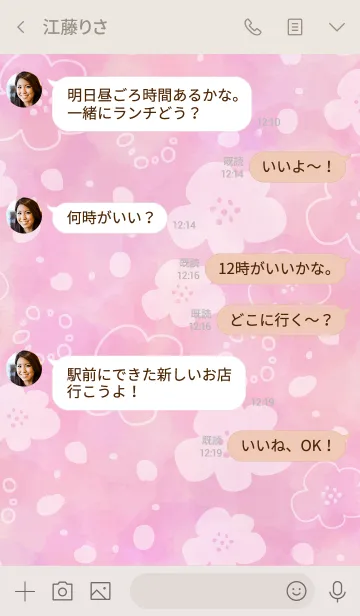 [LINE着せ替え] 手書きお花水彩ピンク8の画像4