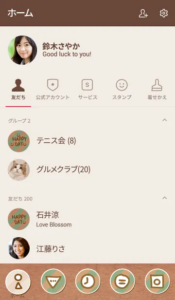 [LINE着せ替え] クラフト斜めストライプ青 スマイル20の画像2