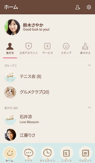 [LINE着せ替え] シンプルスマイル ベーじゅとあおいろ3の画像2