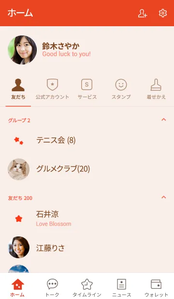 [LINE着せ替え] 大人かわいいシンプルお星さま＊レッドの画像2