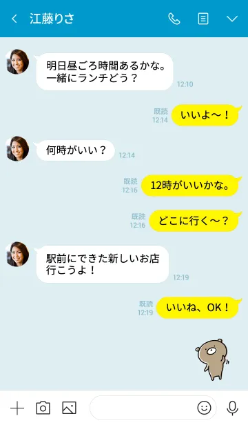 [LINE着せ替え] 青 : くまのぽんこつ 3の画像4