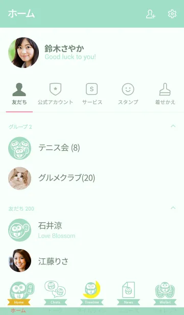 [LINE着せ替え] 招福！風鈴フクロウ／ミント色の画像2