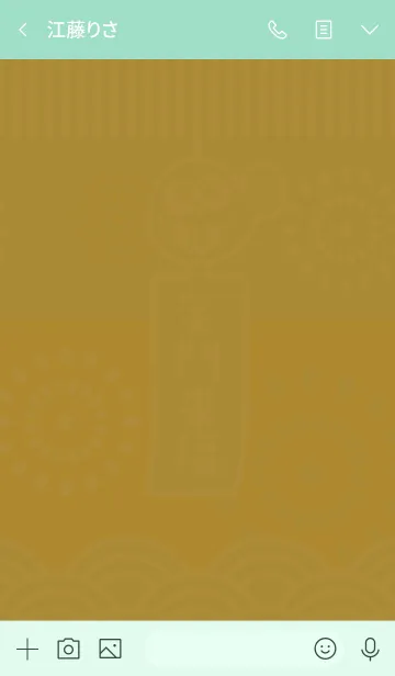 [LINE着せ替え] 招福！風鈴フクロウ／ミント色の画像3