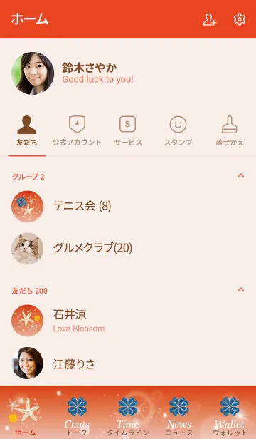 [LINE着せ替え] 赤 : 海の運気UP！ヒトデと四葉の画像2