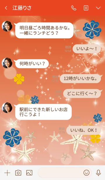 [LINE着せ替え] 赤 : 海の運気UP！ヒトデと四葉の画像4