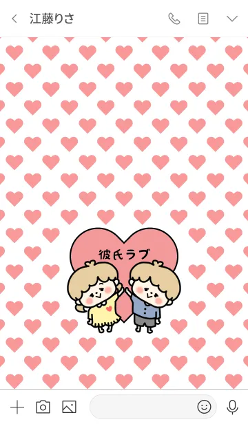 [LINE着せ替え] お揃い♡LOVEカップル着せかえ -彼女- 5の画像3