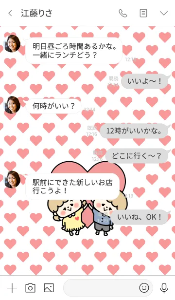 [LINE着せ替え] お揃い♡LOVEカップル着せかえ -彼女- 5の画像4