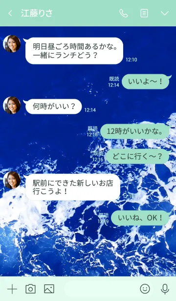 [LINE着せ替え] 深い青の海 波16の画像4