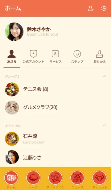 [LINE着せ替え] 【モンスト】ウリエル(地獄)の画像2