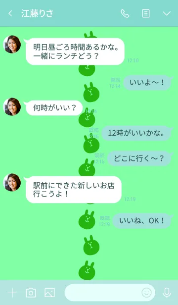 [LINE着せ替え] うさぎです 夏 10の画像4