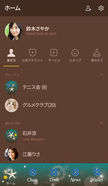 [LINE着せ替え] 茶色と緑 : 海の運気UP！ヒトデと四葉の画像2