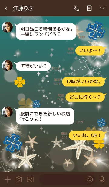 [LINE着せ替え] 茶色と緑 : 海の運気UP！ヒトデと四葉の画像4