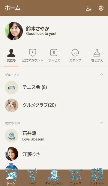 [LINE着せ替え] この時期に使いたい着せかえ。の画像2