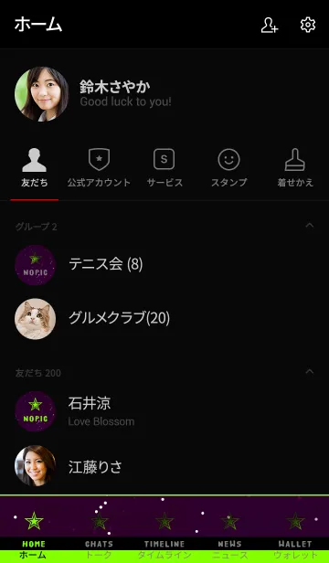 [LINE着せ替え] シンプル スター 036の画像2