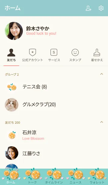 [LINE着せ替え] Sliced orange theme 29の画像2