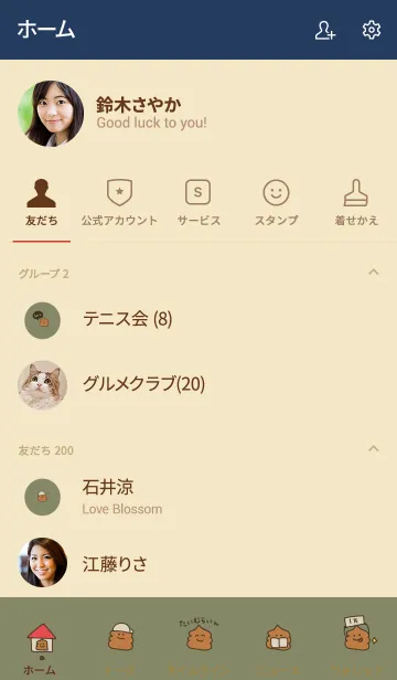 [LINE着せ替え] うんこだらけ。カーキ。の画像2