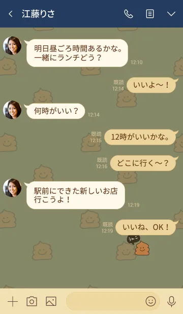 [LINE着せ替え] うんこだらけ。カーキ。の画像4