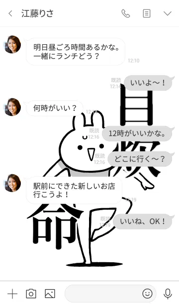 [LINE着せ替え] 【自炊】命！好きすぎる名前着せかえの画像4