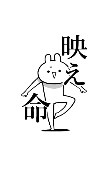 [LINE着せ替え] 【映え】命！好きすぎる名前着せかえの画像1