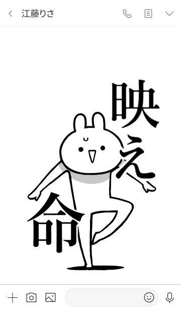 [LINE着せ替え] 【映え】命！好きすぎる名前着せかえの画像3