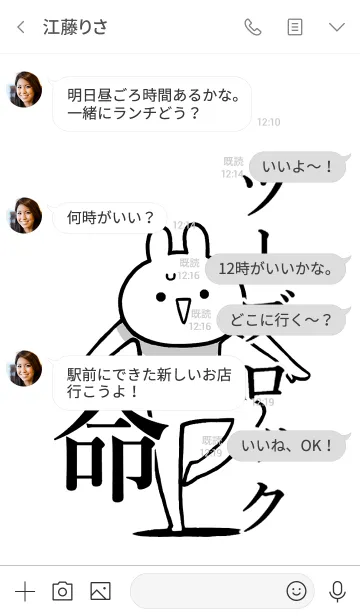 [LINE着せ替え] 【ツーブロック】命！好き名前着せかえの画像4