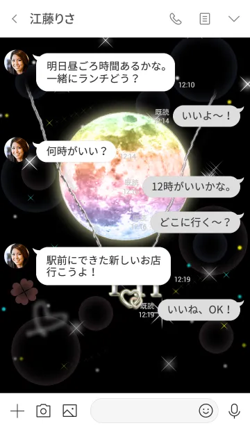 [LINE着せ替え] イニシャル Y&H(レインボームーン)の画像4