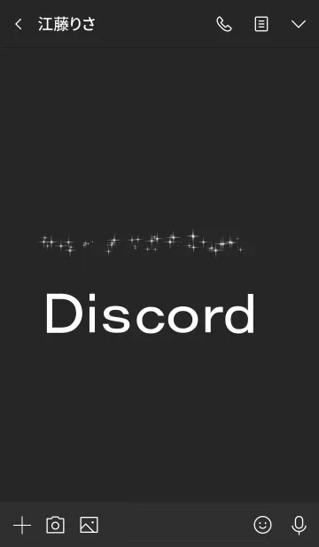 [LINE着せ替え] discord不協和音の画像3