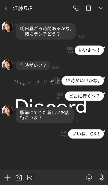 [LINE着せ替え] discord不協和音の画像4