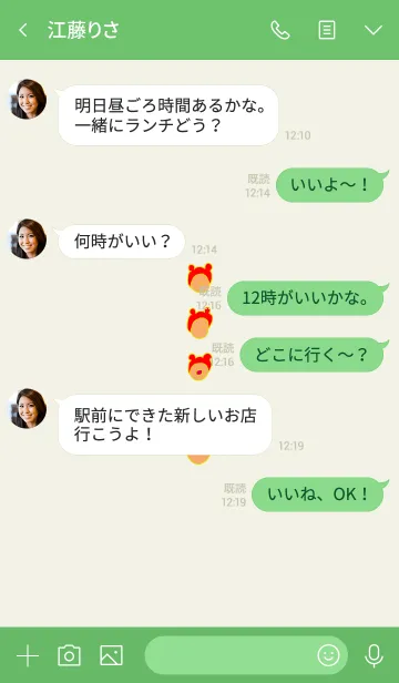 [LINE着せ替え] みみかぶ ぐり 1の画像4