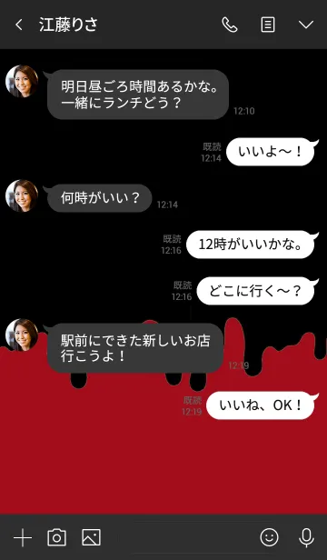 [LINE着せ替え] ハングリー スクウェレル 35の画像4