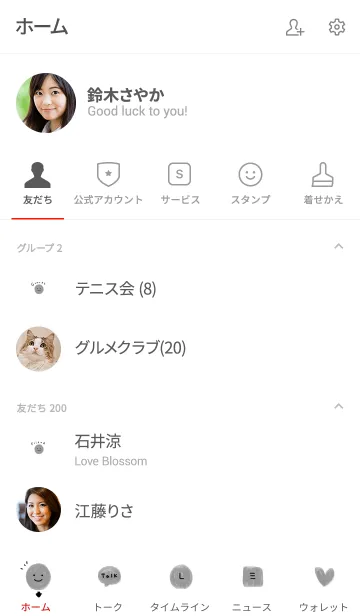 [LINE着せ替え] 大人シンプル。ホワイト。の画像2