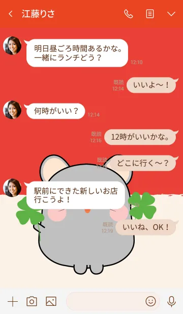 [LINE着せ替え] Lucky & Rich Grey Mouse (jp)の画像4