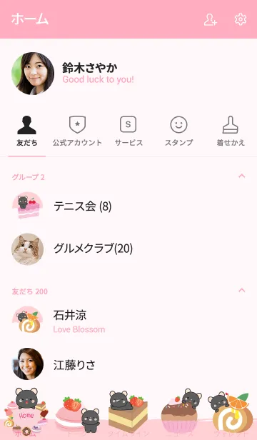 [LINE着せ替え] Sweet Black Mouse Theme (jp)の画像2