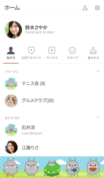 [LINE着せ替え] Fat Grey Rabbit Theme (jp)の画像2