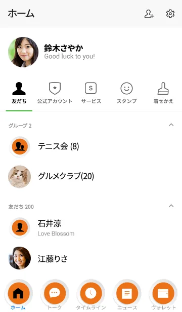 [LINE着せ替え] Carrot Orange Button In White (jp)の画像2