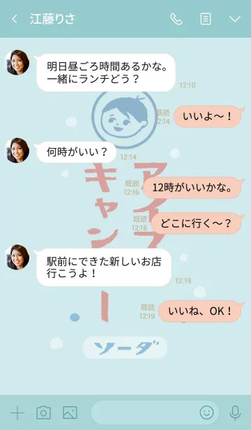 [LINE着せ替え] レトロアイスキャンデー(ソーダ)の画像4