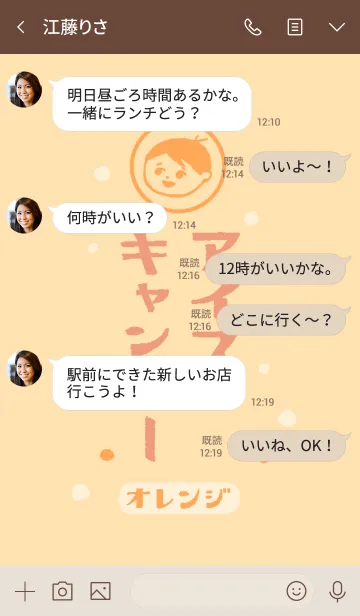 [LINE着せ替え] レトロアイスキャンデー(オレンジ)の画像4