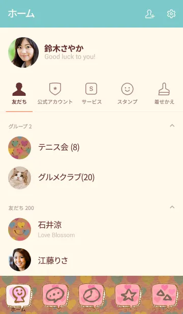 [LINE着せ替え] クラフトハートカラフル スマイル2の画像2