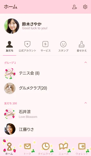 [LINE着せ替え] スマイル苺ピンク色11の画像2